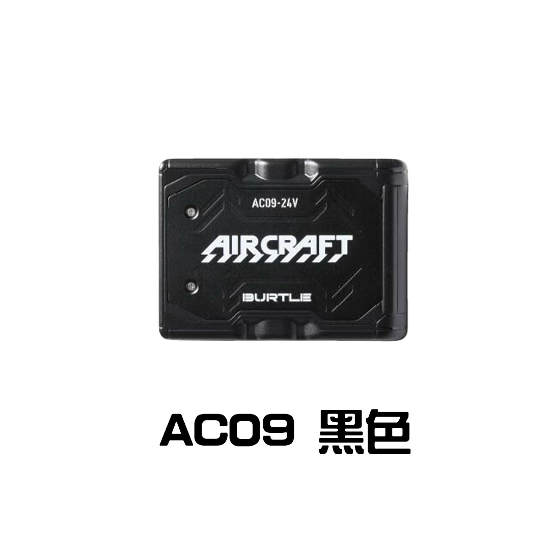 BURTLE巴特雷｜24V專屬電池AC09