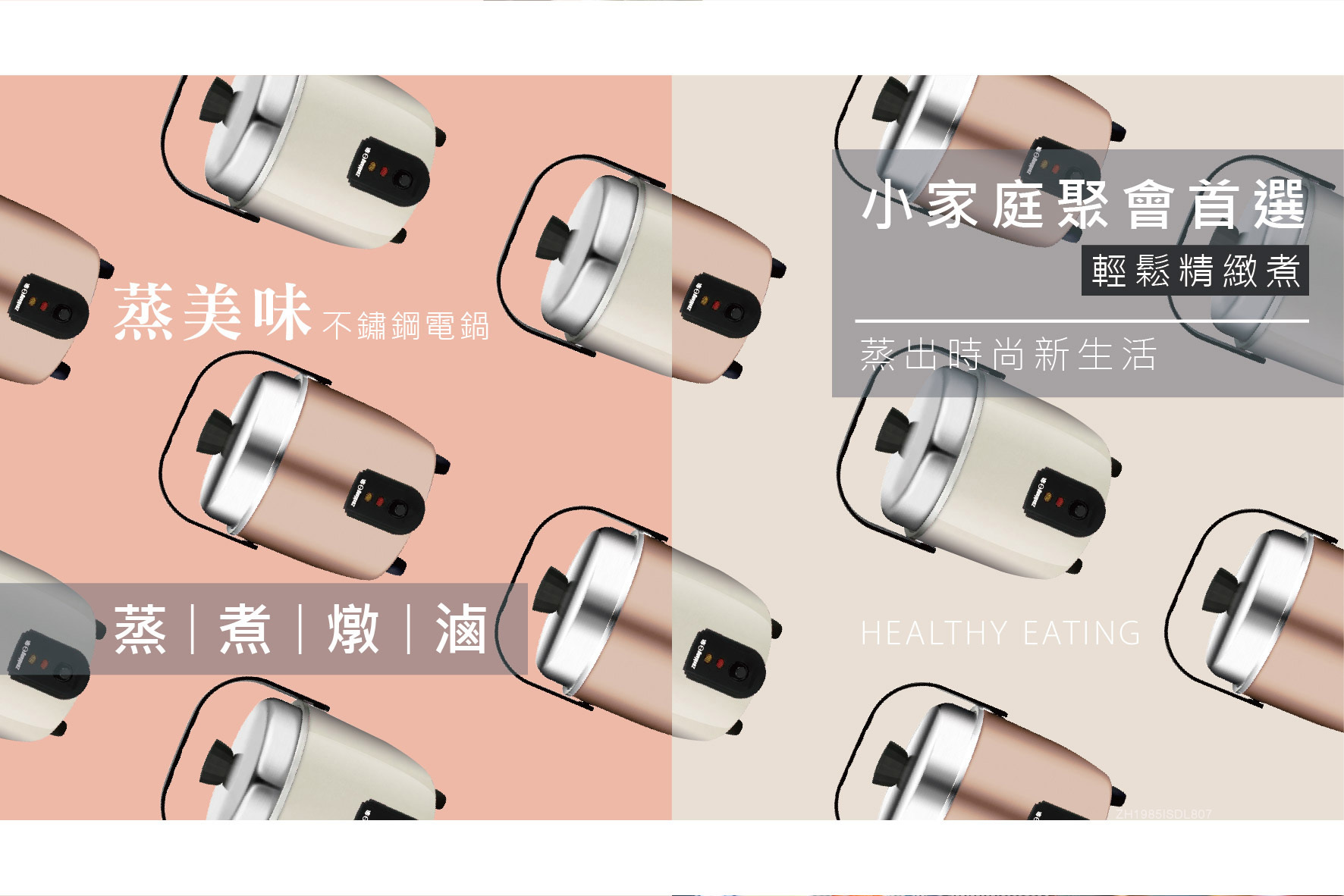 日象 輕巧煮電鍋 3人份 ZS-RM03OC 燕麥色 304不鏽鋼 (台灣製)