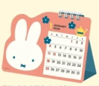 日本MIFFY月曆 (日本製)