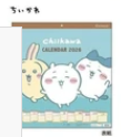日本CHIIKAWA月曆 (日本製)