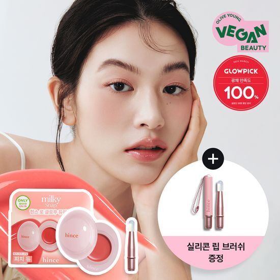 [ hince ] Raw Glow Dewy Ball