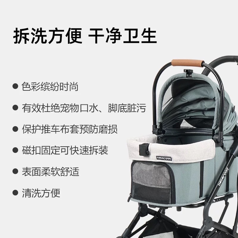 BEBEROAD 宠物推车防脏巾