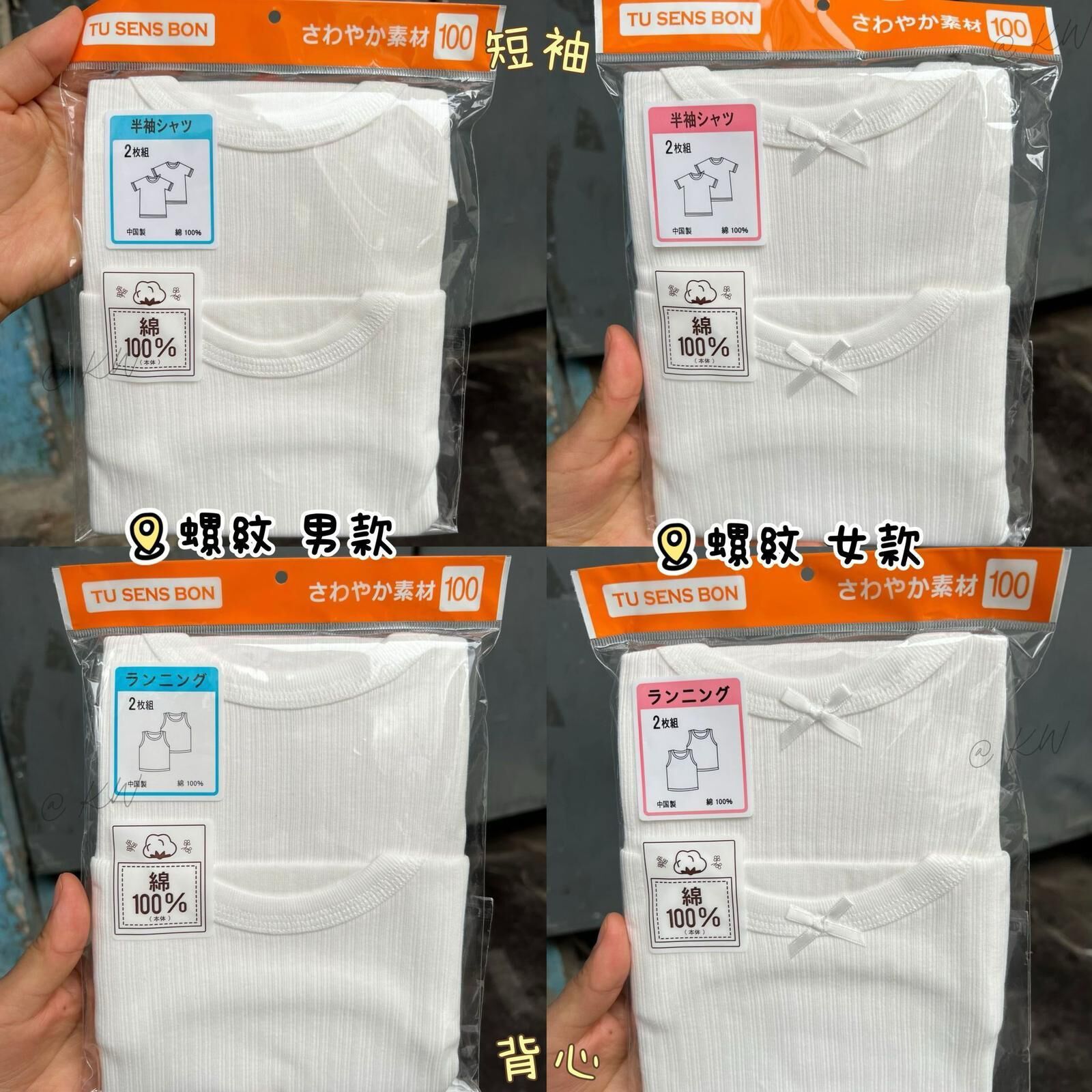 日單西松屋打底衫（1包2件）