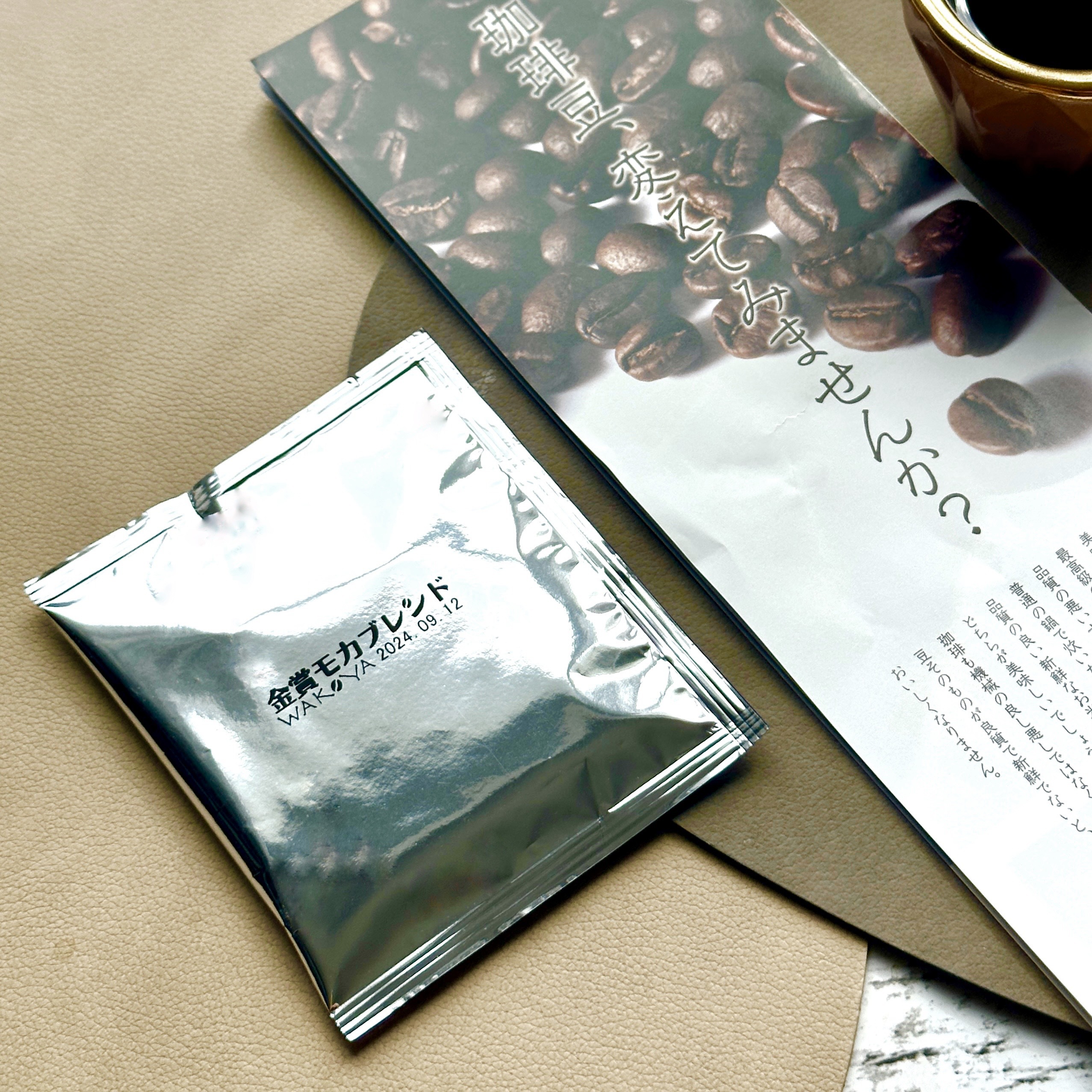 和珈屋 - 咖啡掛耳包（金賞摩卡配方）