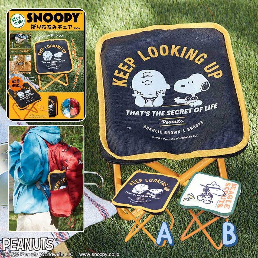SNOOPY輕巧耐用可折疊椅BOOK