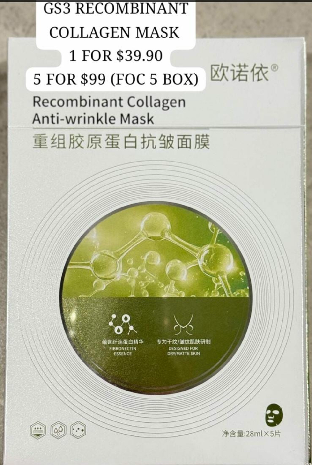 (10) GS3 RECOMBINANT COLLAGEN MASK
