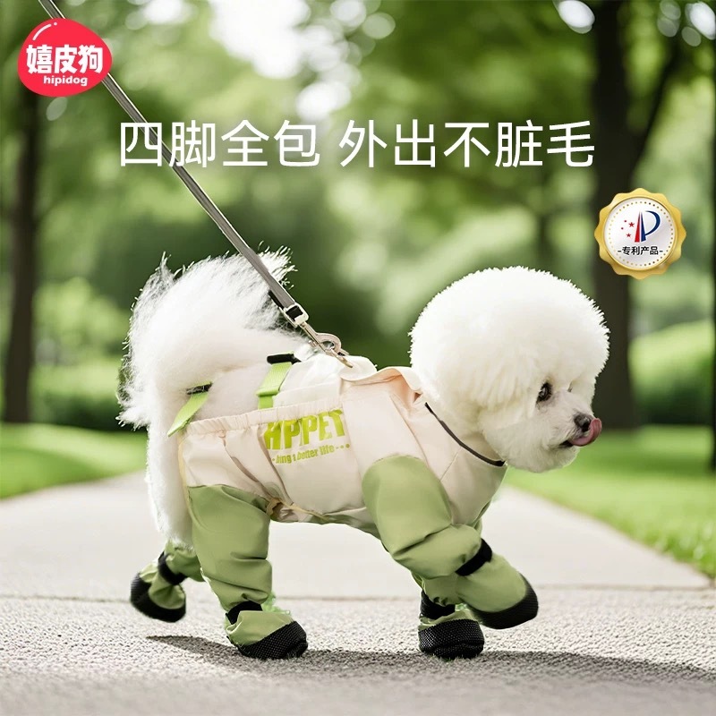 嘻皮狗 拼接可牵引全包连脚防尘裤