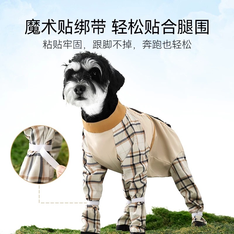 嬉皮狗 撞色全包连脚防尘裤
