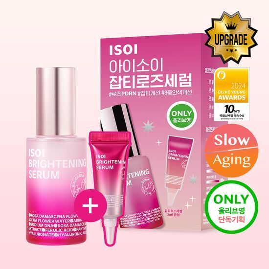 ISOI BRIGHTENING SERUM 20ml(+3ml)