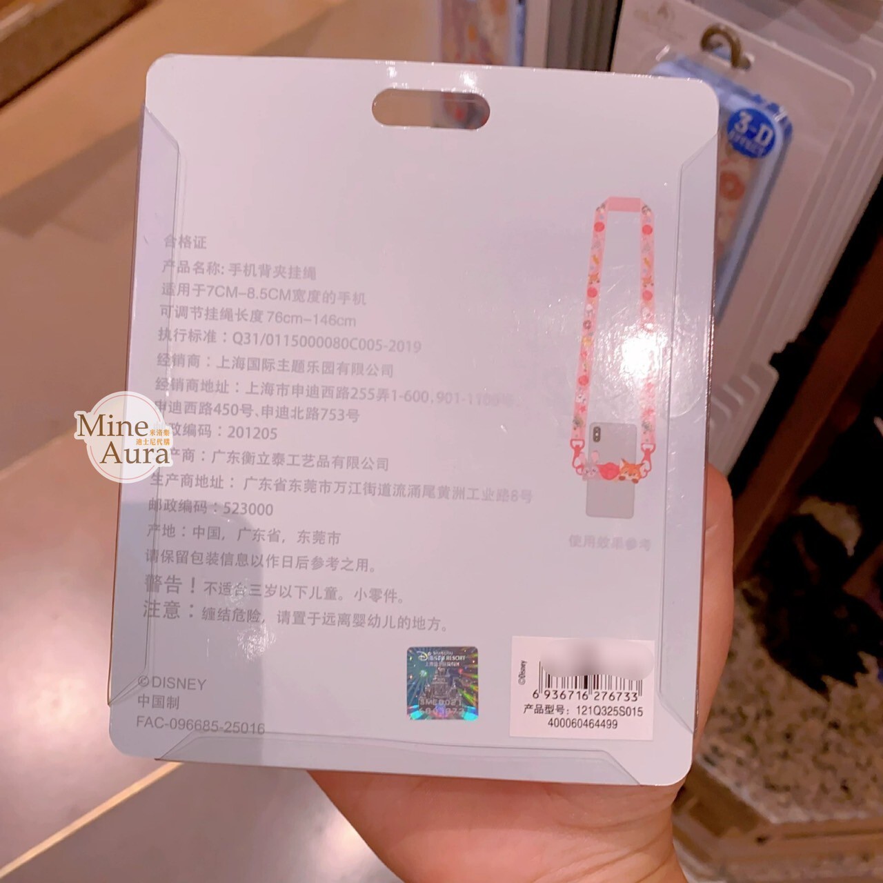 動物方城市 Zootopia 手機背夾 + 掛繩 組 -上海迪士尼樂園