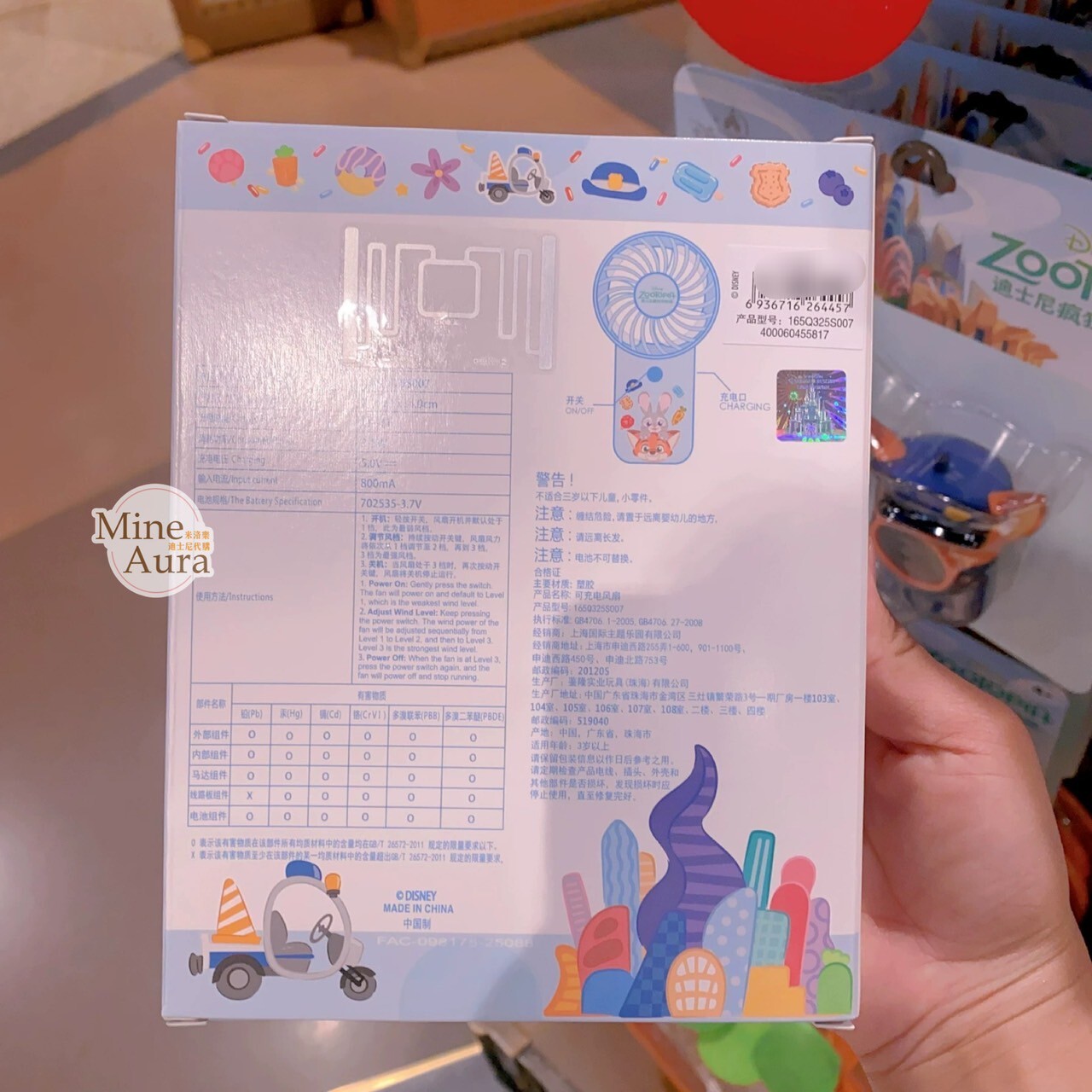 動物方城市 Zootopia 可充電造型風扇 掛脖 隨身 風扇 -上海迪士尼樂園