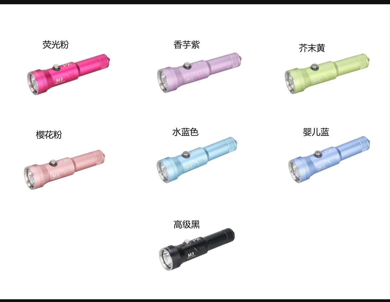 M3手電筒 含電池套裝 1900流明 五段 七色