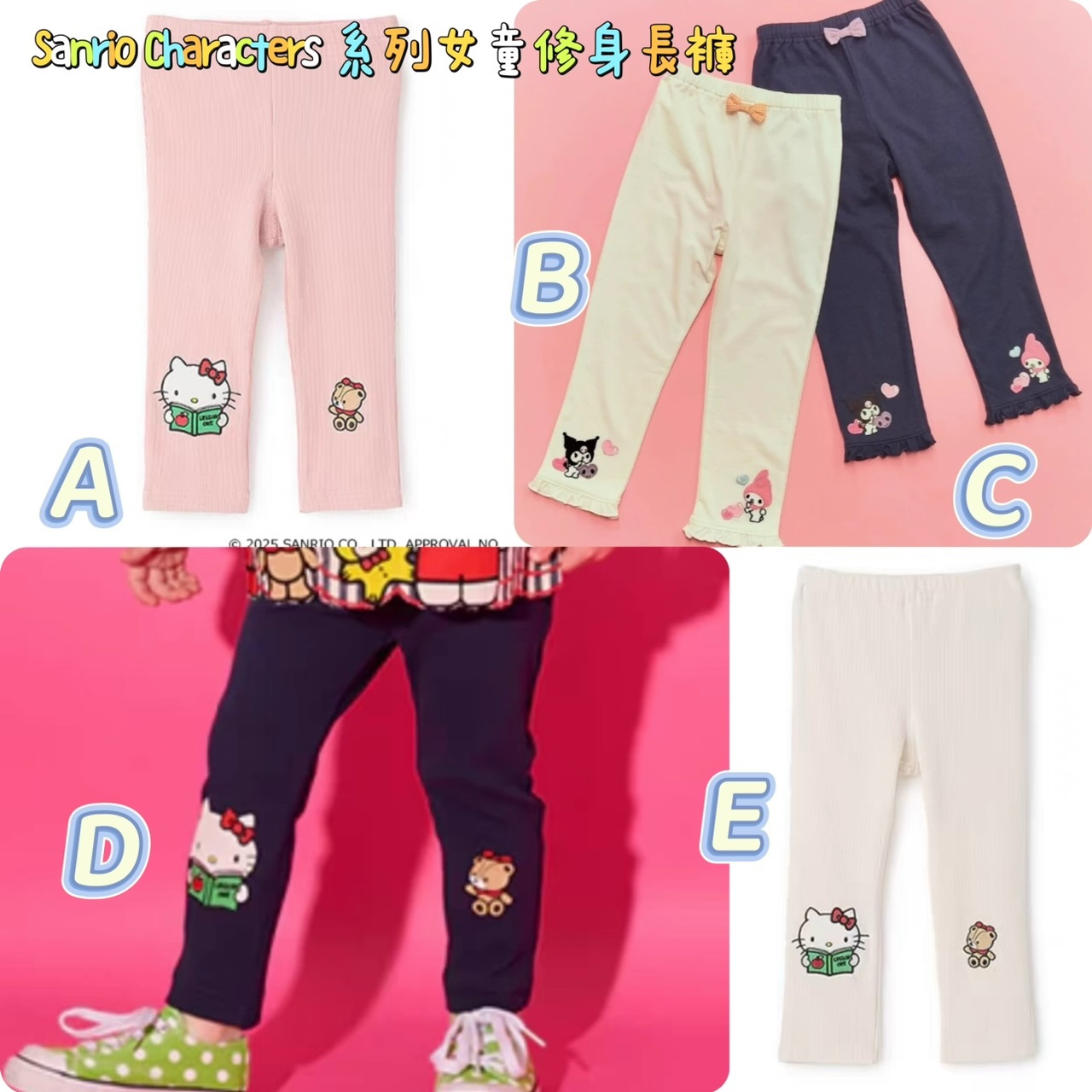 San*rio characters系列女童修身長褲 -2501214