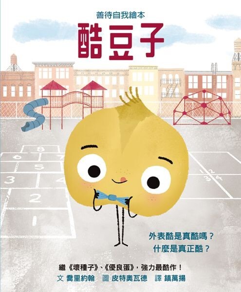 酷豆子