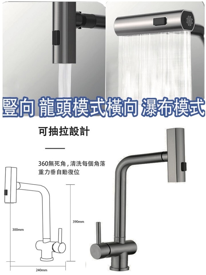 D1BL-077GR不銹鋼廚房伸縮龍頭