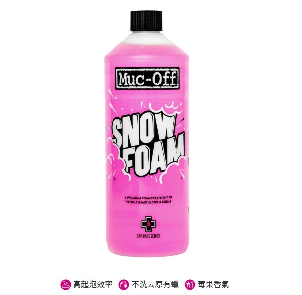 Muc-Off 馬可夫 泡泡洗車精 1L