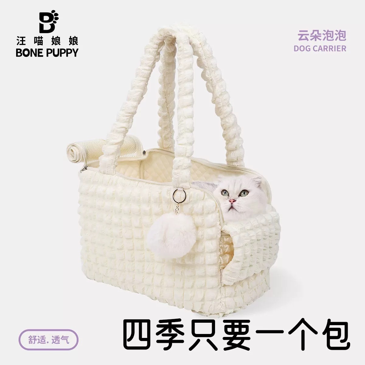 BONE PUPPY 宠物云朵泡泡单肩包 可承重5KG