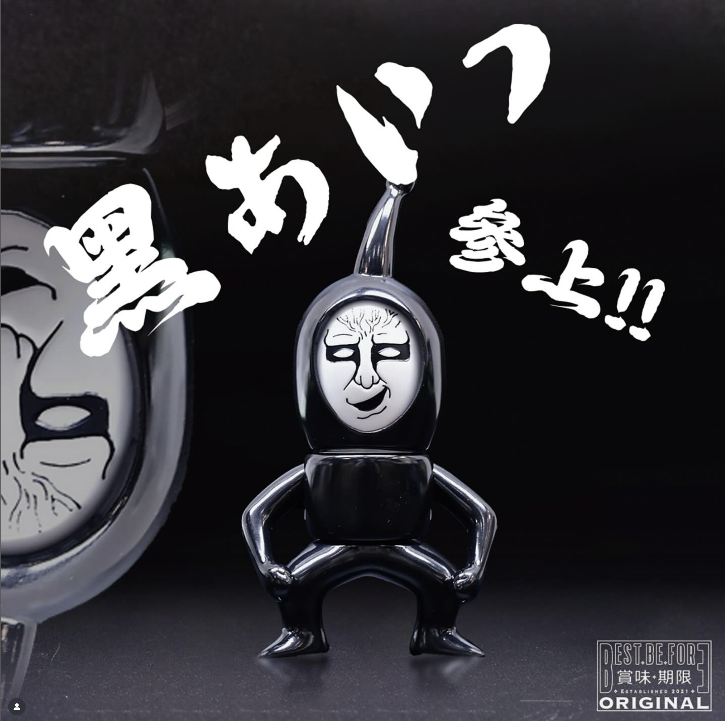 Best.Be.Fore x PUNKDRUNKERS 注目コラボ - 黑あいつ