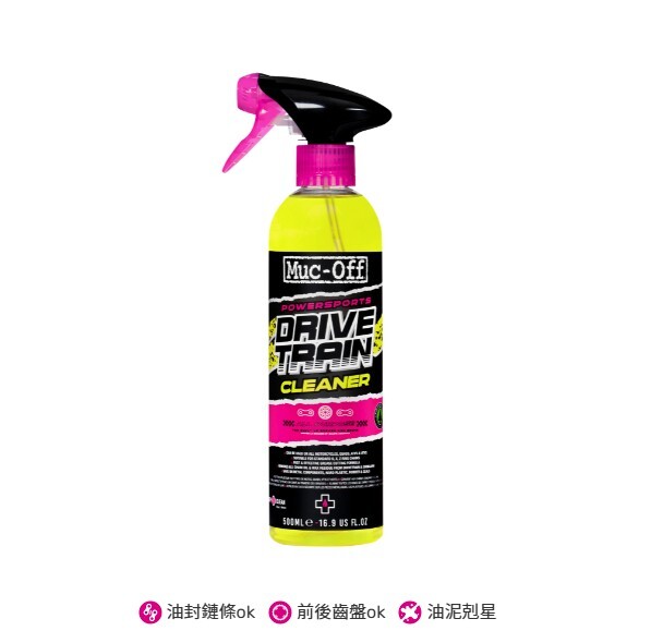 Muc-Off 馬可夫 傳動系統清潔劑 500ml