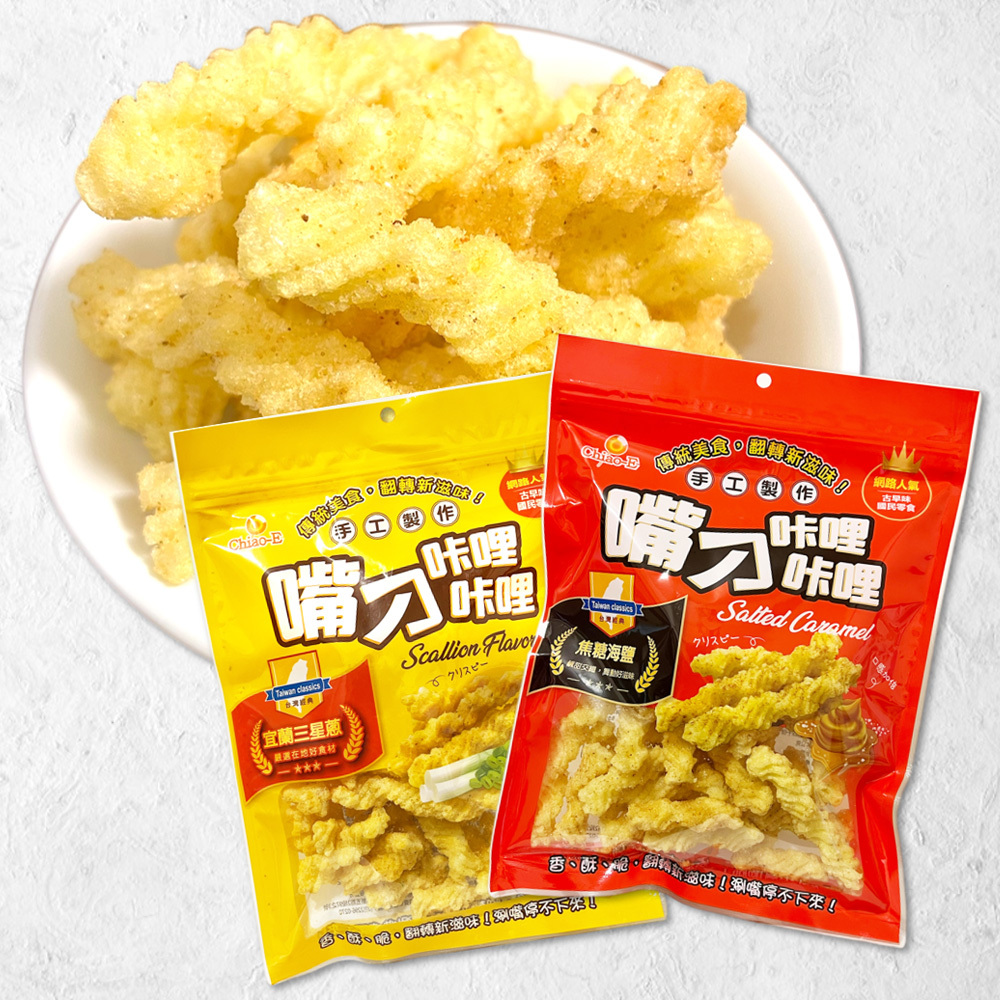 巧益 嘴刁 咔哩咔哩 90g (宜蘭三星蔥 / 焦糖海鹽)