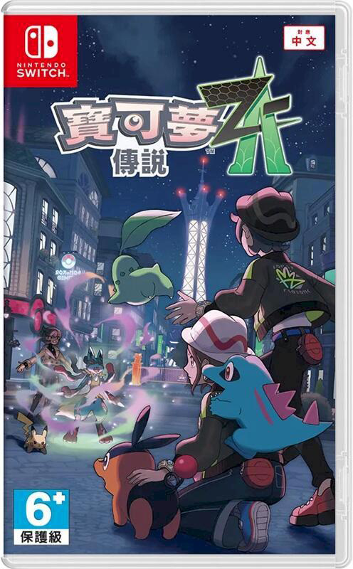 NS 寶可夢傳說 Z-A 中文版