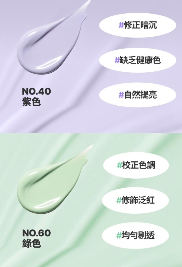 LANEIGE 防曬調色底霜