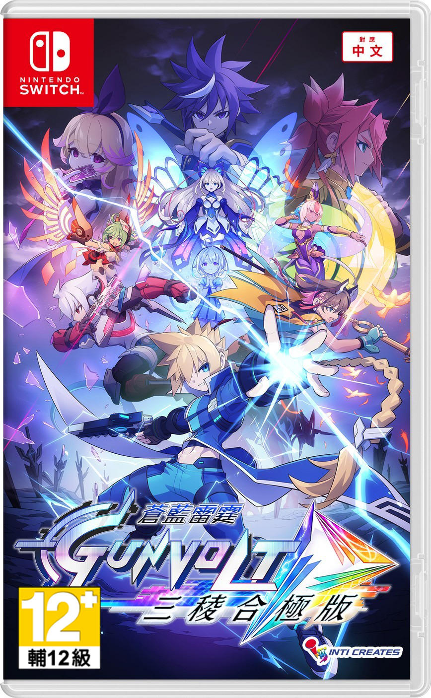 NS 蒼藍雷霆 GUNVOLT 三稜合極版 中文版
