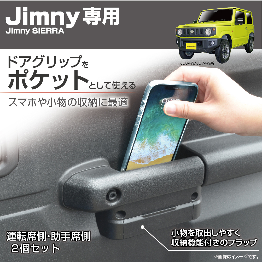 EXEA 星光產業 車門把手置物盒(加長款) SUZUKI JIMNY JB74W