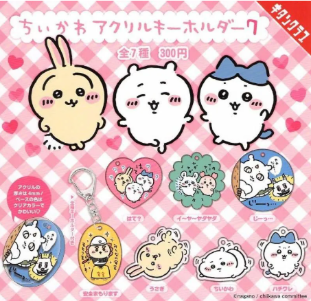 Kitan Club 吉伊卡哇壓克力鑰匙圈P7 扭蛋 轉蛋 (全7款)