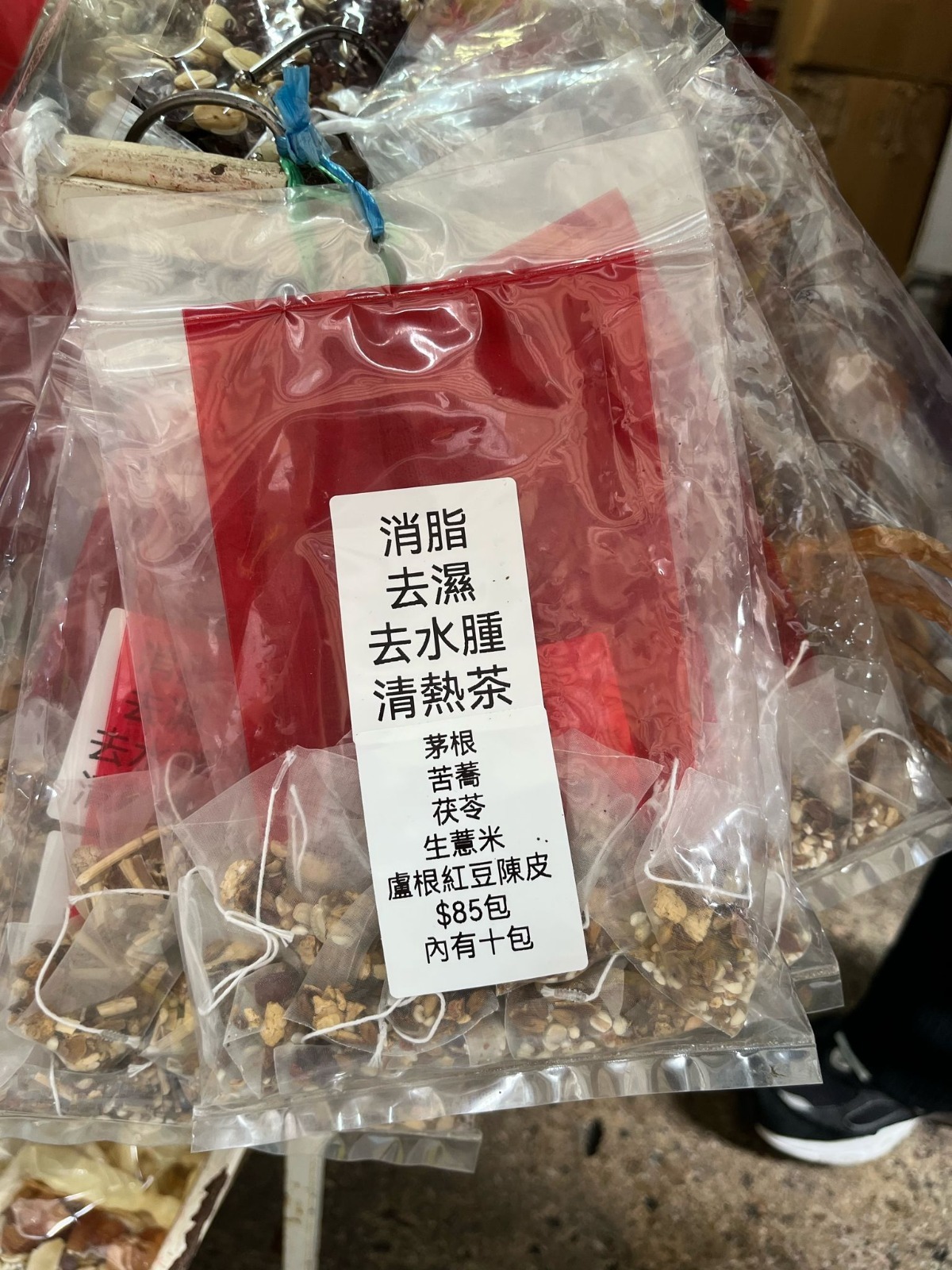 消脂去濕清熱茶 （10小包裝）