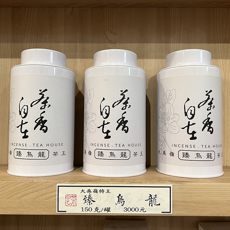 茶香自在】2025 春茶臻烏龍最高級大禹嶺高山茶