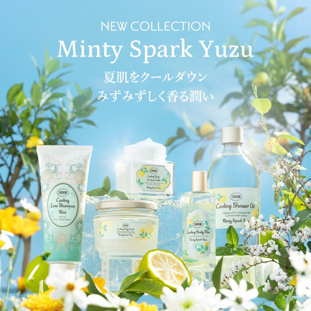 sabon夏季數量限定柚子系列
