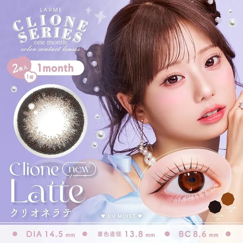 [月拋]LARME Clione Series 1 Month Clione Latte｜月拋彩妝隱形眼鏡｜每盒2片