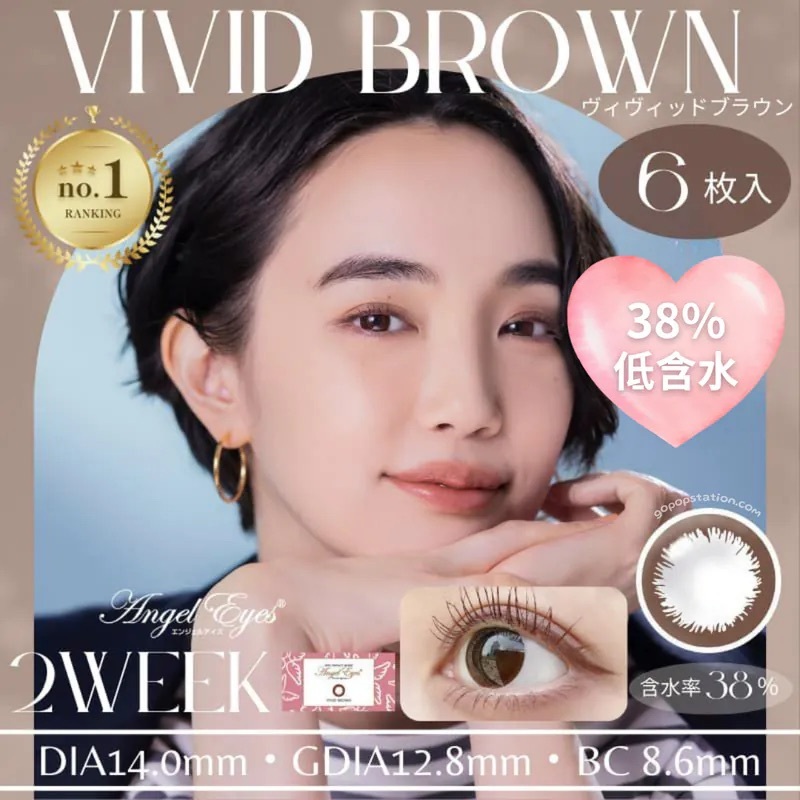 [雙週拋]Angel Eyes 2 Week Vivid Brown｜雙週拋彩妝隱形眼鏡｜每盒6片