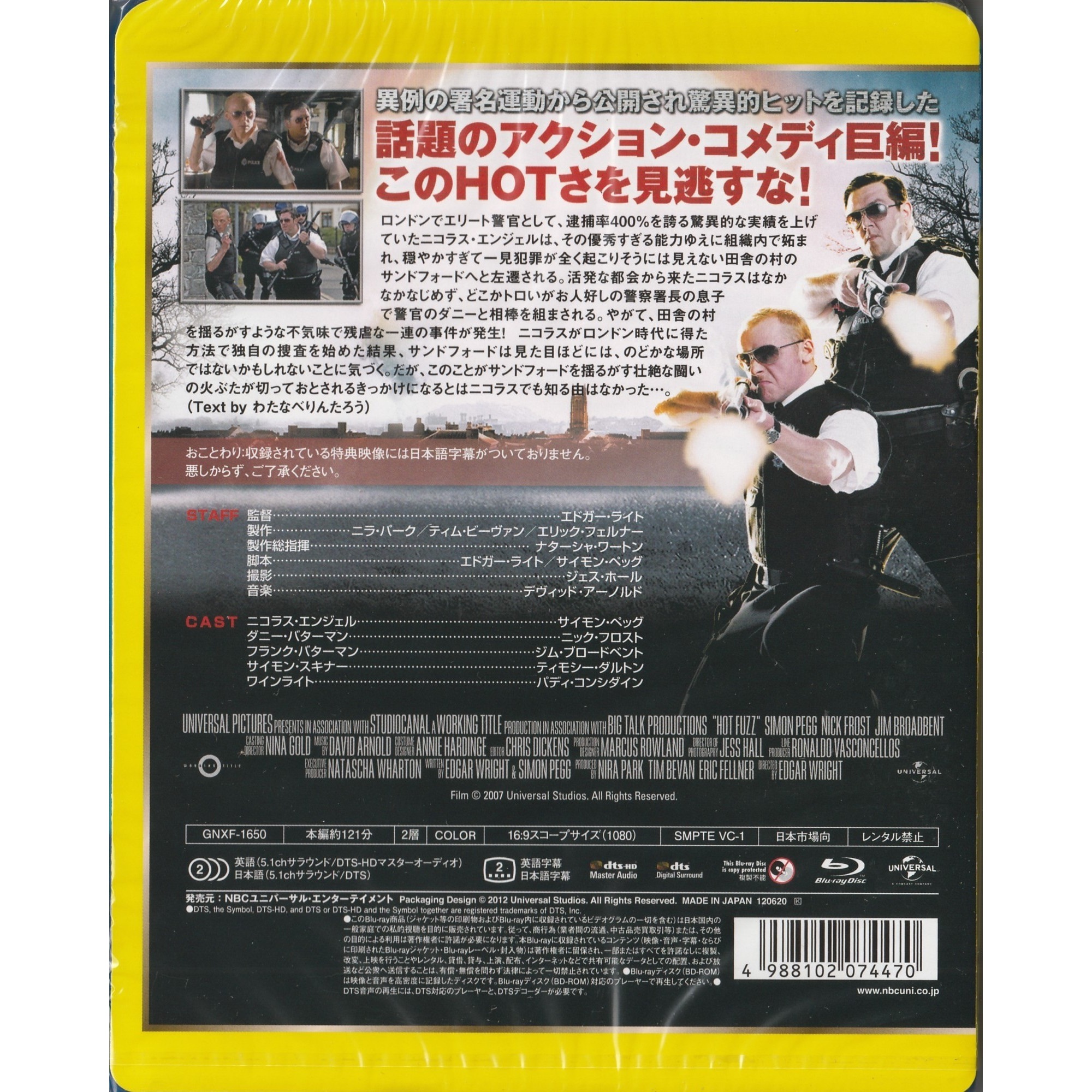 爆辣刑警 (2007) (Blu-ray) (日本版)