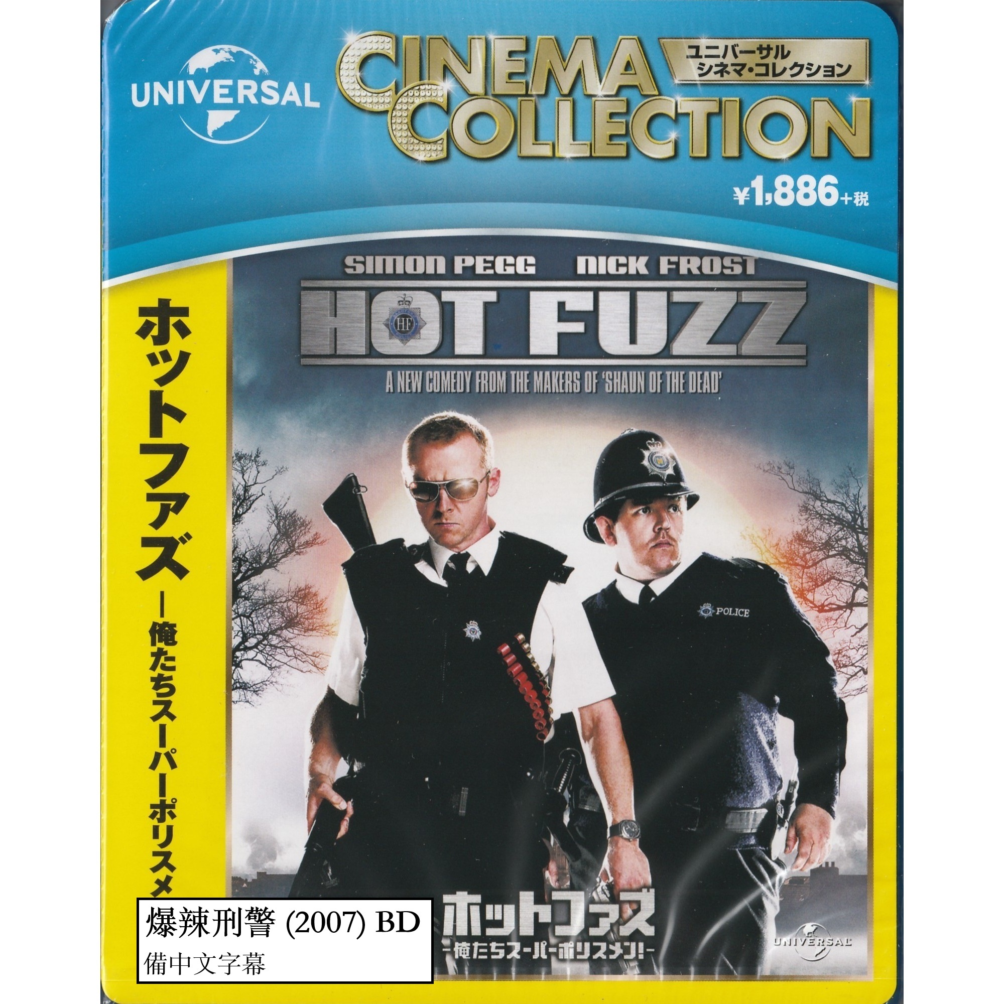 爆辣刑警 (2007) (Blu-ray) (日本版)