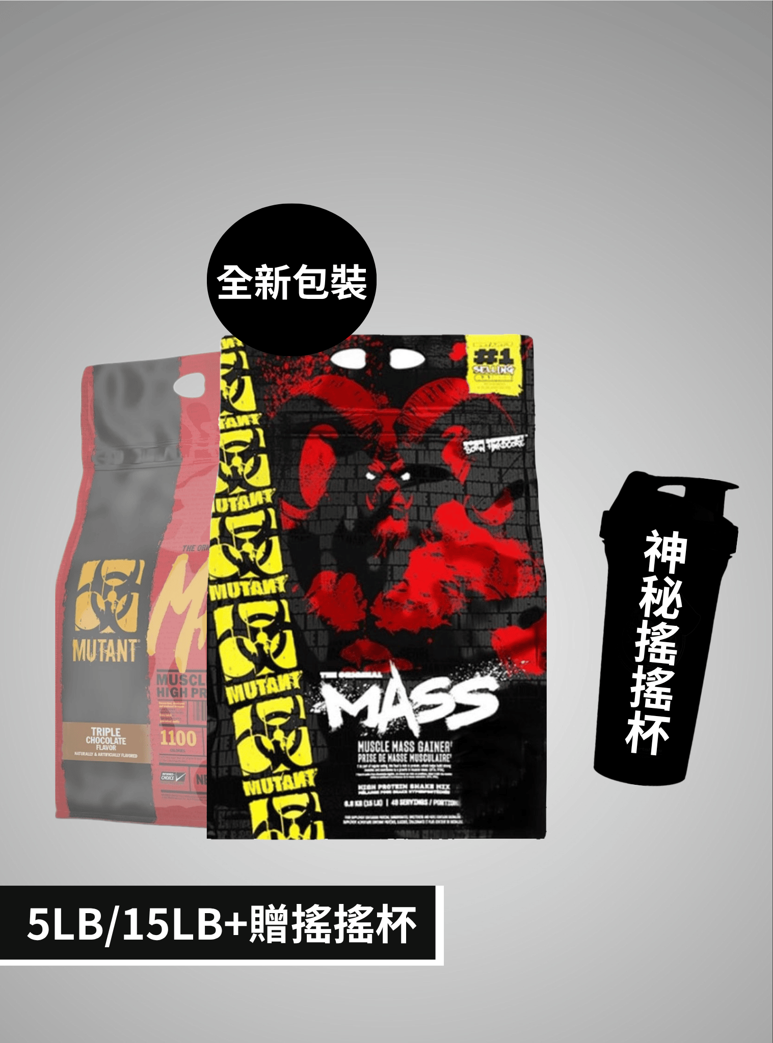 MUTANT 惡魔高熱量高蛋白乳清