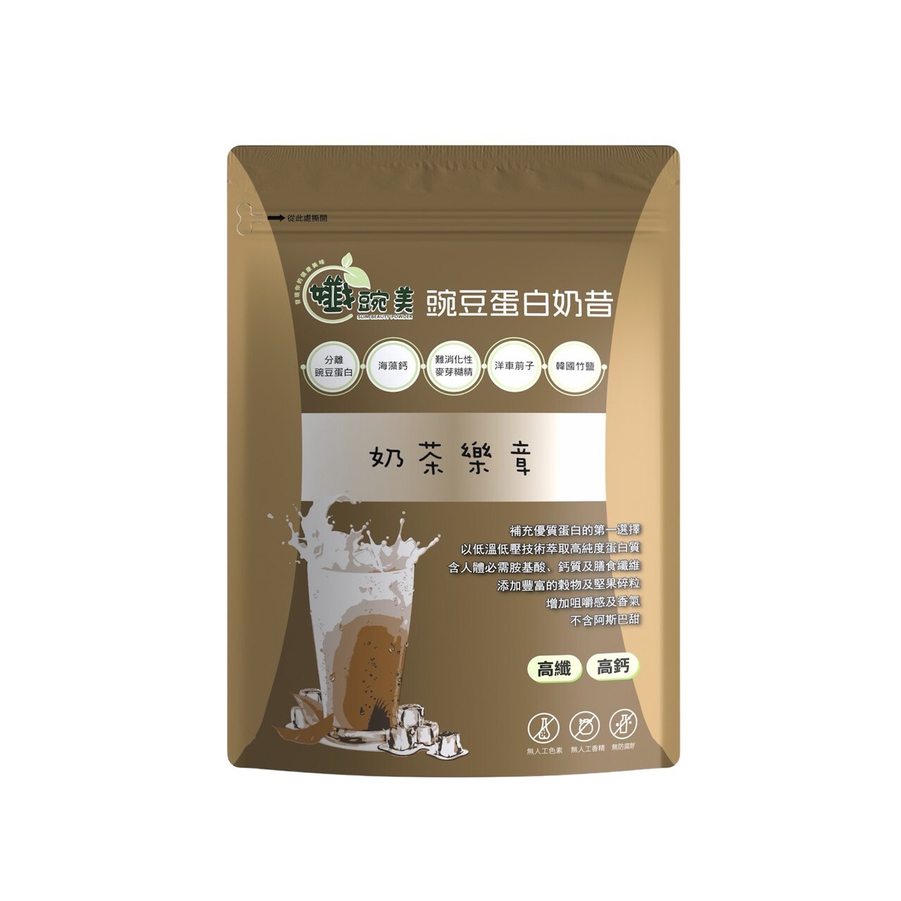 【孅豌美】奶茶樂章-家庭號500g