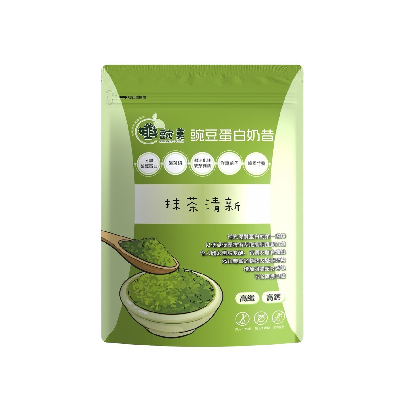 【孅豌美】抹茶清新-家庭號500g