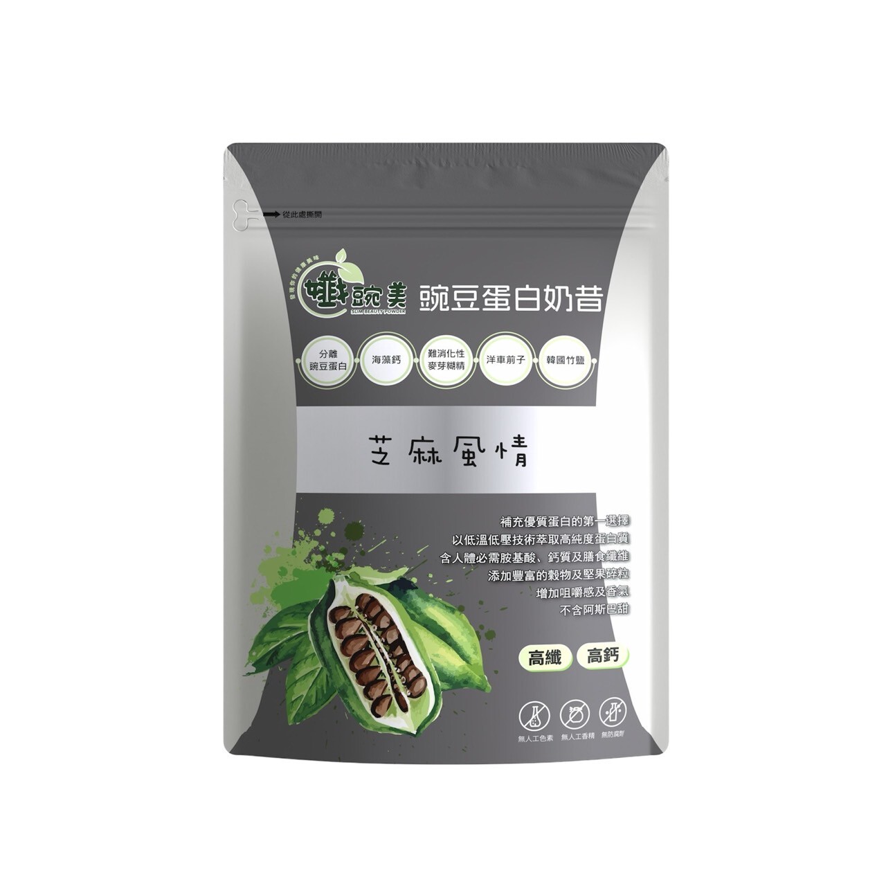 【孅豌美】芝麻風情-家庭號500g