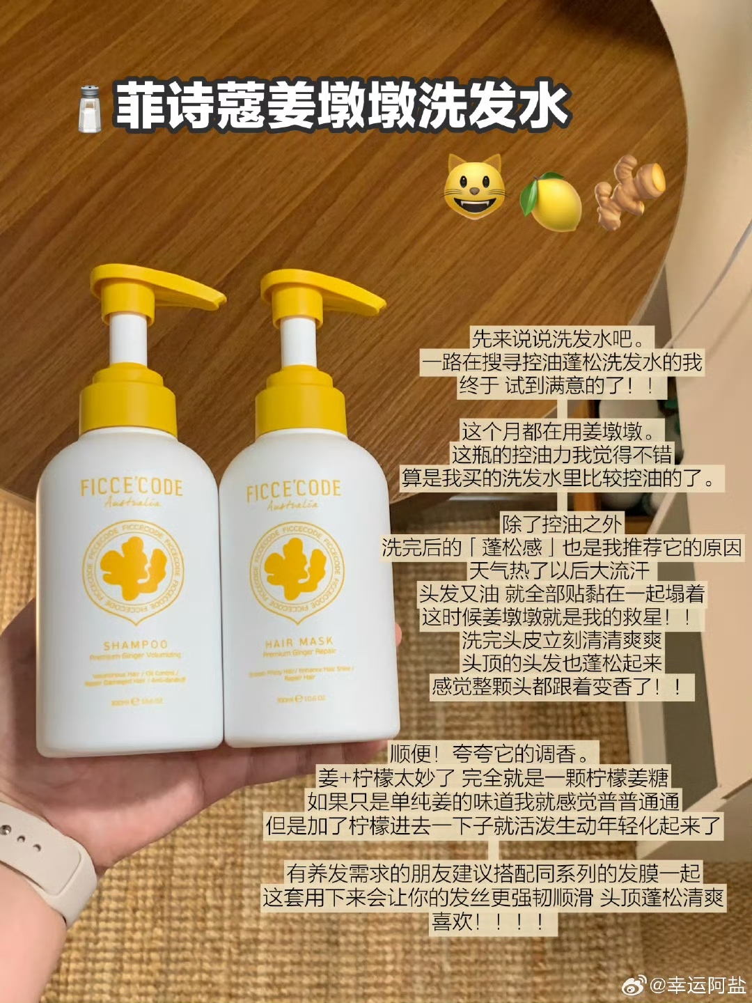 🔥現貨🔥姜墩墩洗髮水&護髮素