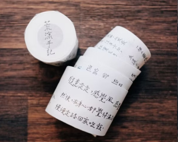 青青的島．荒涼手記 5cm文字和紙膠帶 <整捲/分裝>