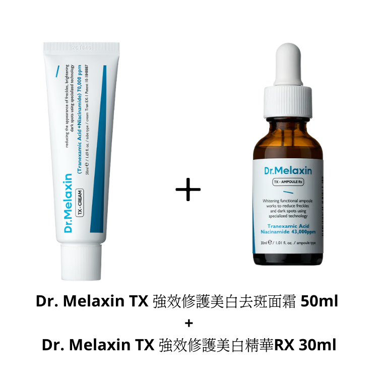Dr. Melaxin TX 強效修護美白去斑面霜 50ml + Dr. Melaxin TX 強效修護美白精華RX 30ml