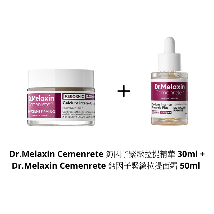 Dr.Melaxin Cemenrete 鈣因子緊緻拉提精華 30ml + Dr.Melaxin Cemenrete 鈣因子緊緻拉提面霜 50ml +