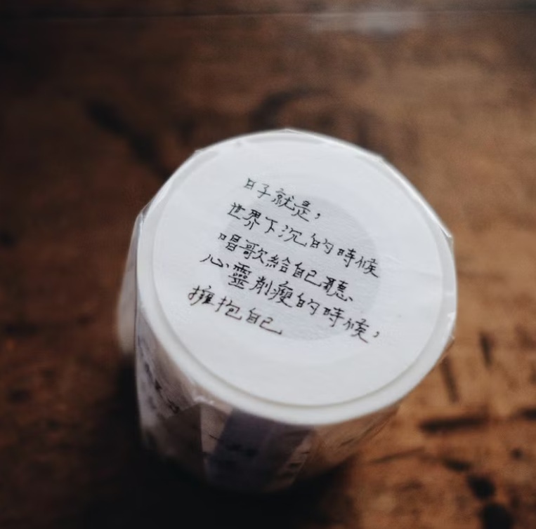 青青的島．日子就是 5cm文字和紙膠帶 <整捲/分裝>