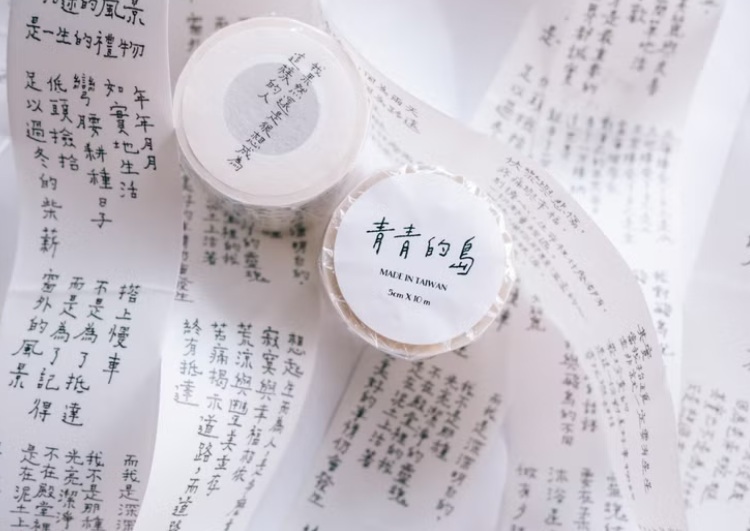 青青的島．我果然還是很想成為這樣的人 5cm文字和紙膠帶 <整捲/分裝>