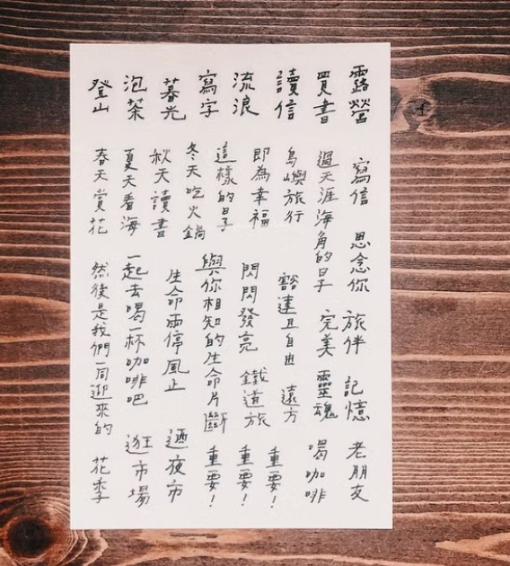 青青的島．春夏秋冬 文字轉印貼紙