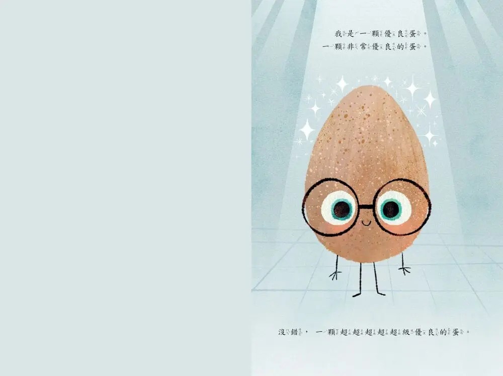 優良蛋達人秀