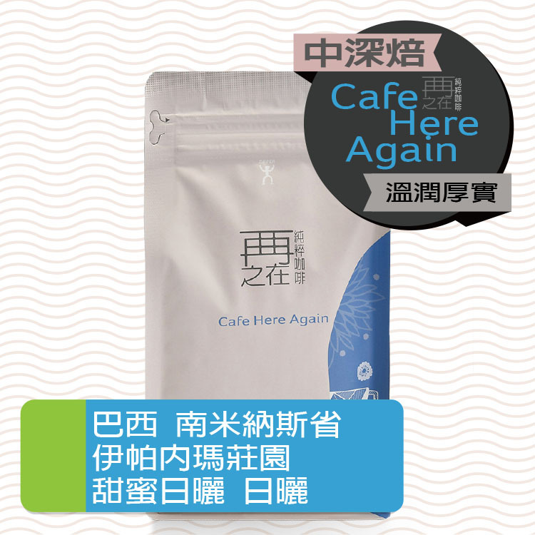 最佳拿鐵搭配組-盧安達/巴西/哥倫比亞