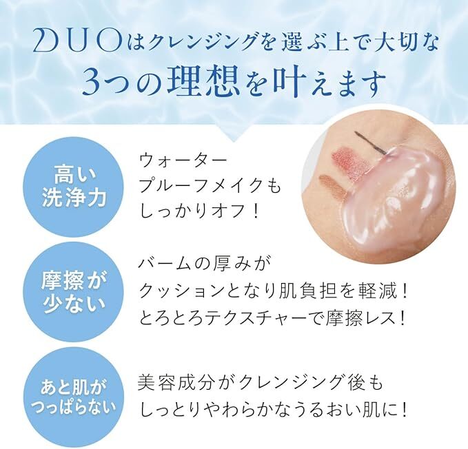 DUO The Face & Body Care Set